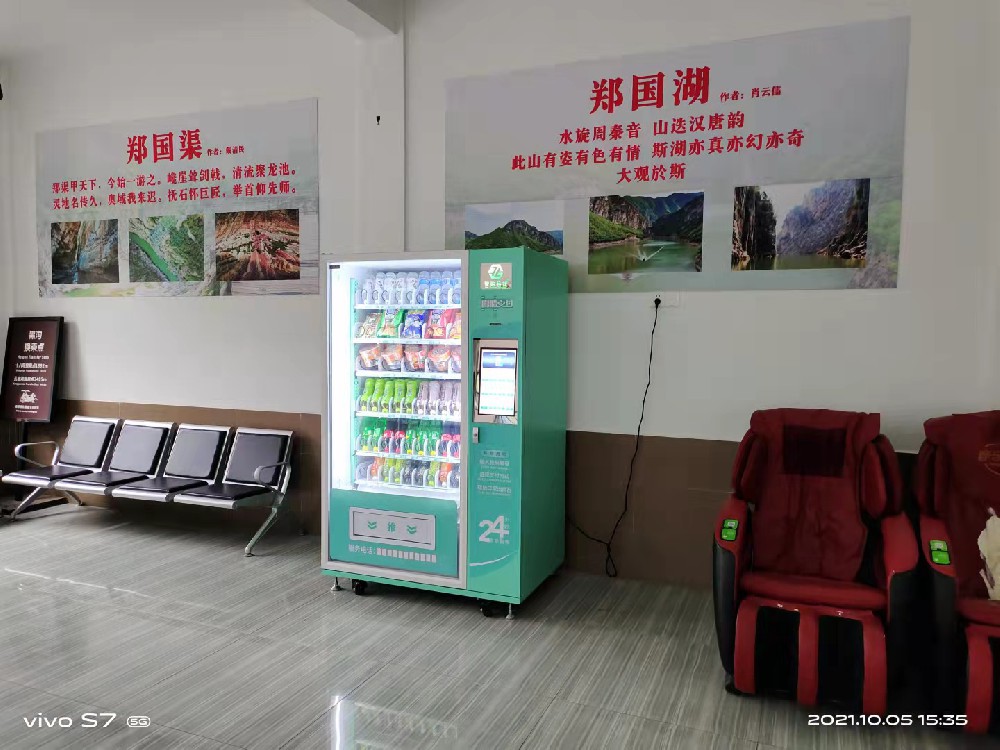 电竞投注平台自动售货机于陕西省泾阳县-著名景区郑国湖合作